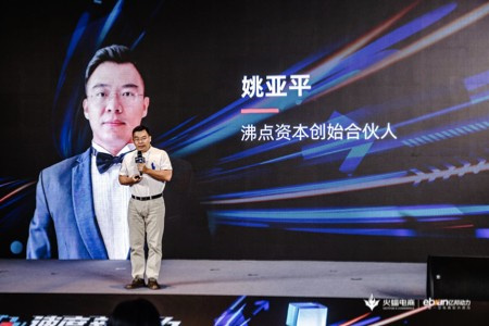 沸点资本姚亚平：中国人均收入级差让细分化主题品牌崛起