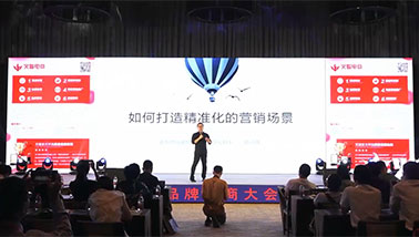 老板电器副总裁蒋凌伟激情演讲