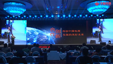 中国电子商务商协会联盟副主席王忠辉精彩演讲