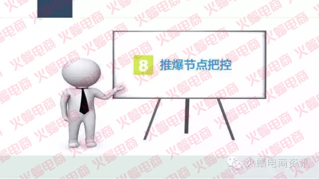 武汉火蝠电商代运营