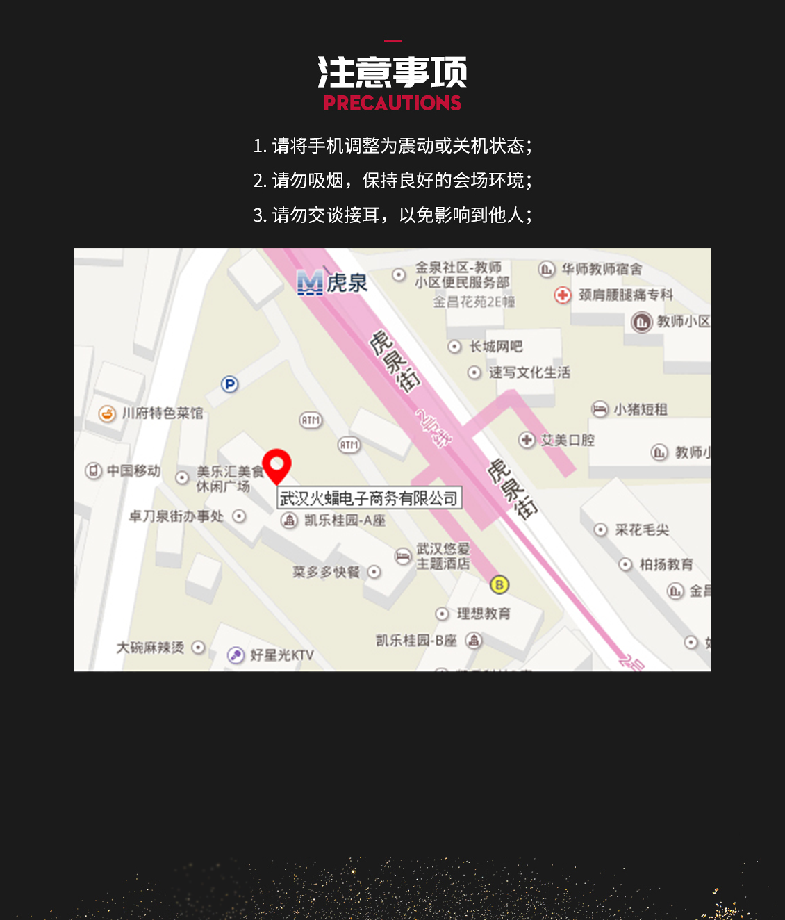 火蝠电商——专业店铺整店运营服务公司