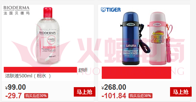 淘宝直通车推广