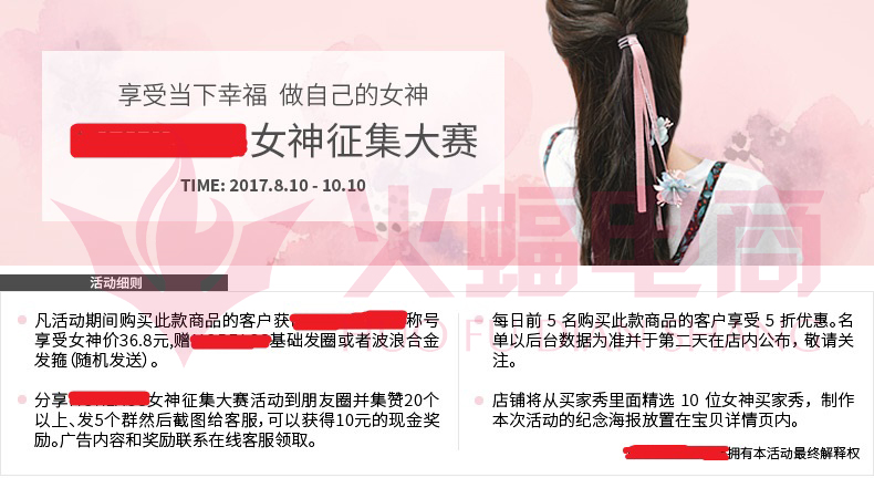 淘宝直通车推广