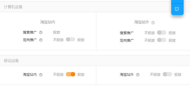 直通车优化