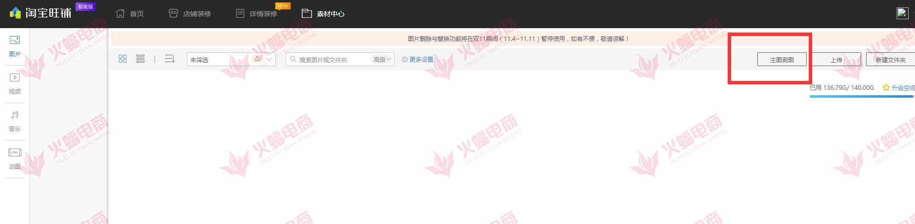直通车推广