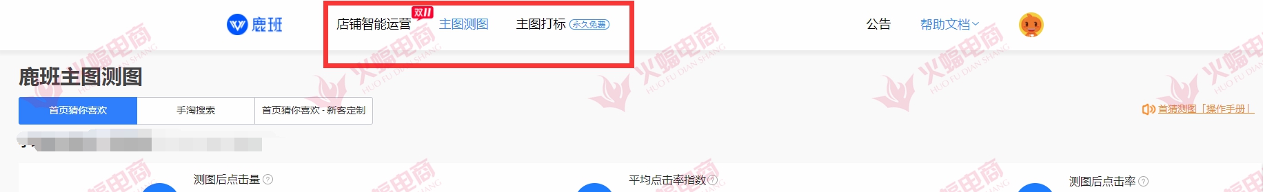 淘宝直通车
