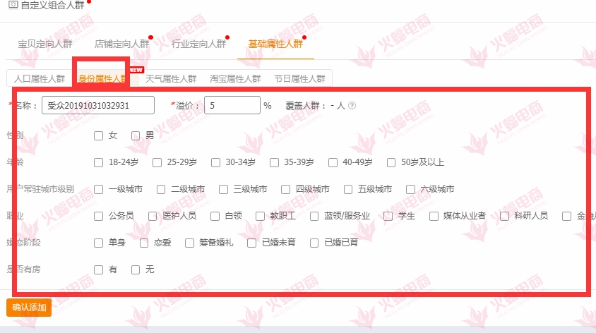 直通车托管