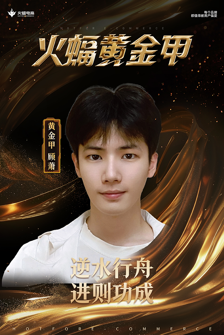 顾萧.png
