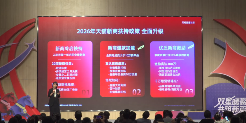 火蝠电商荣获天猫千星标杆服务商，共筑品牌增长新篇.docx