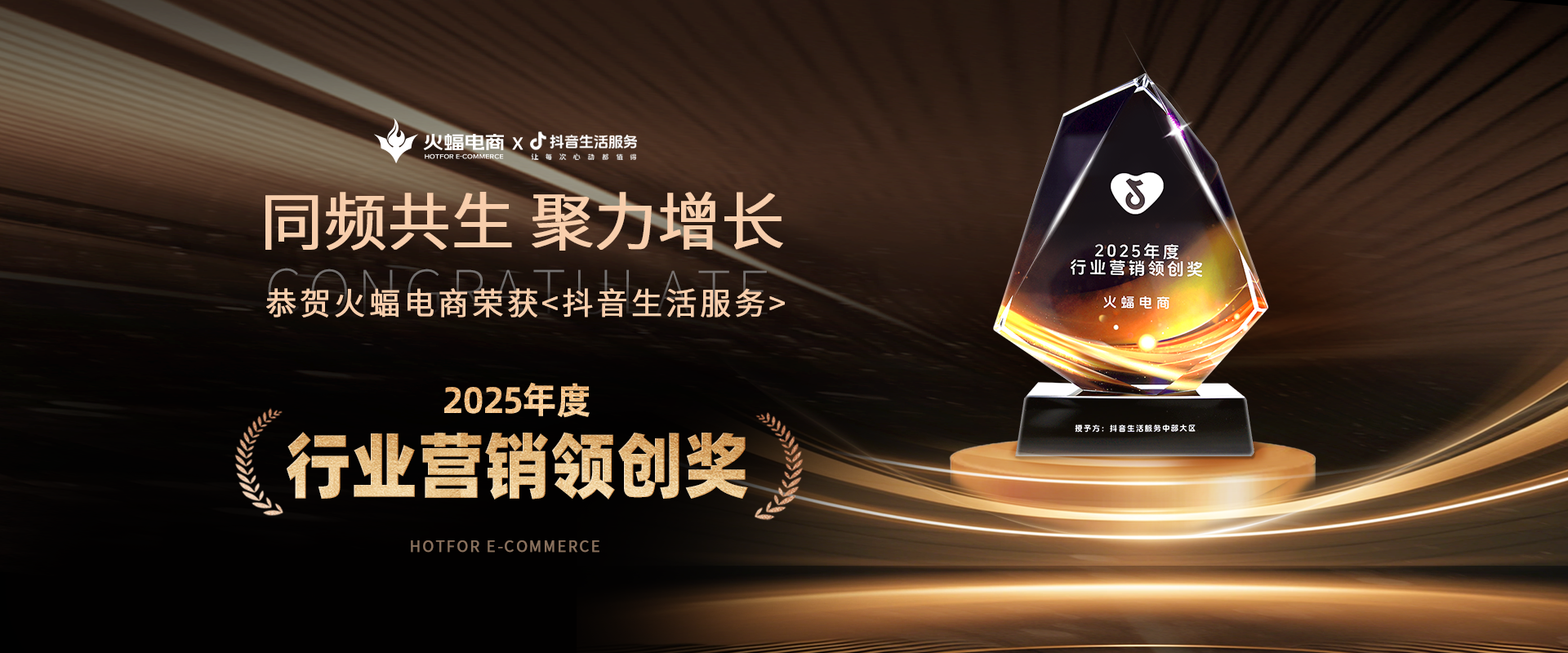 行业营销领创将